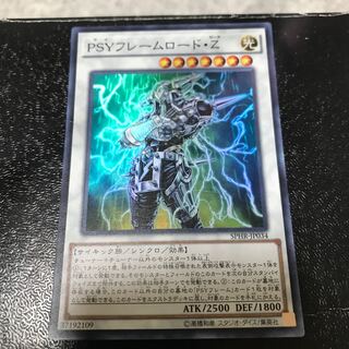 PSYフレームロード・Ζ スーパーレア