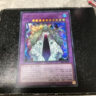 Dangerous Frightfur Nightmary Ultra Rare