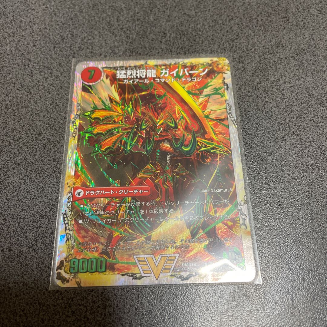 将龍剣 ガイアール｜猛烈将龍 ガイバーン(スーパーデッキ仕様)