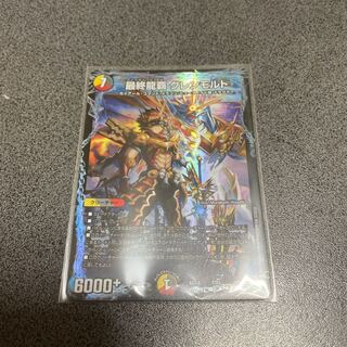 最終龍覇 グレンモルト