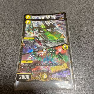 奇石 ミクセル｜ジャミング・チャフ R-foil