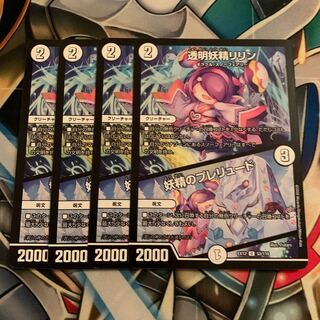 透明妖精リリン｜妖精のプレリュード　4枚