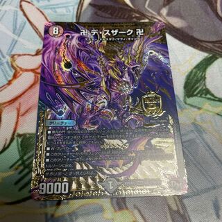 卍 デ・スザーク 卍