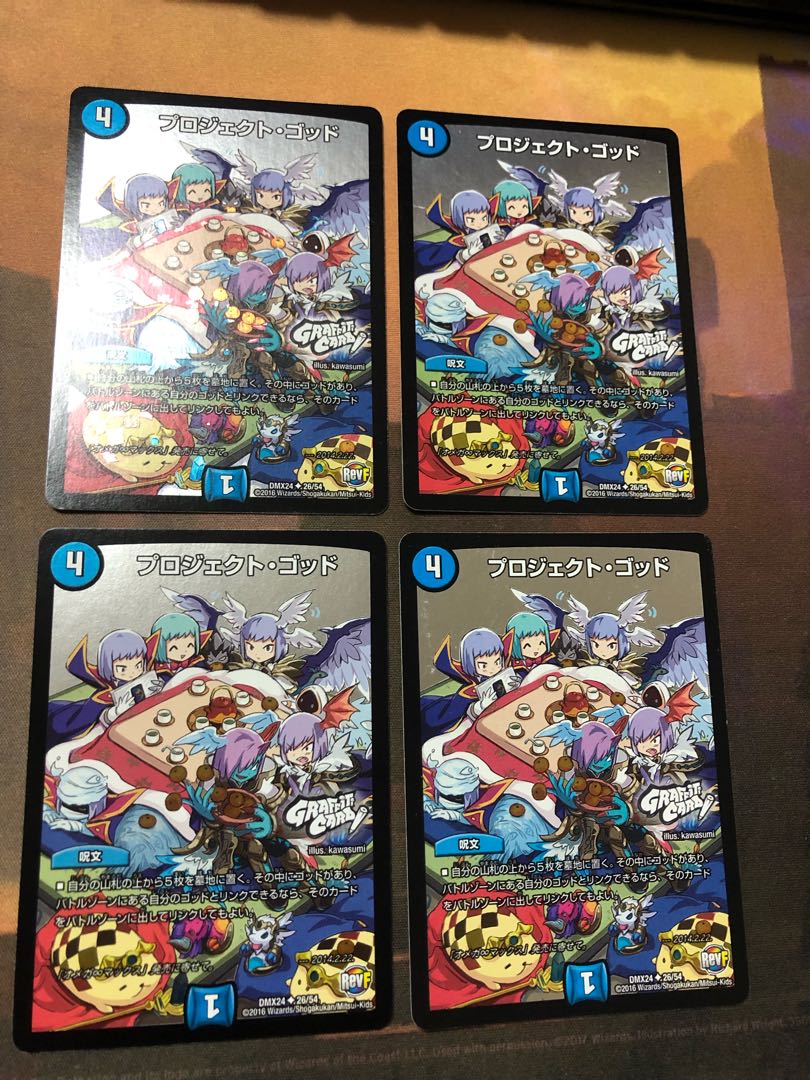 プロジェクト・ゴッド 4枚 (GRAFFITI CARD) U-foil
