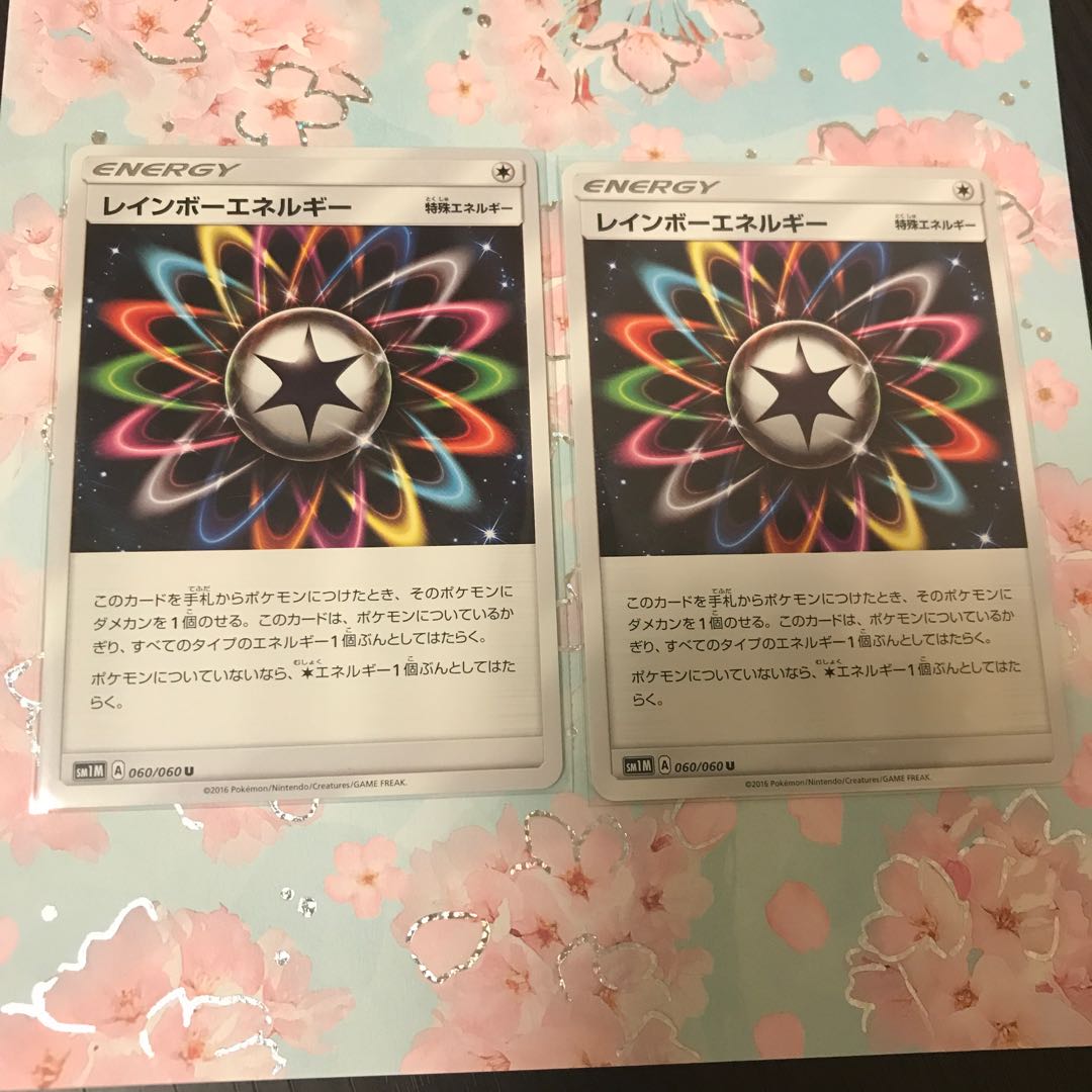 グッズ・レインボーエネルギー☆☆2枚セット