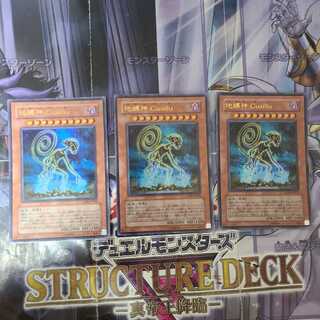 地縛神 Cusillu ウルトラレア　3枚