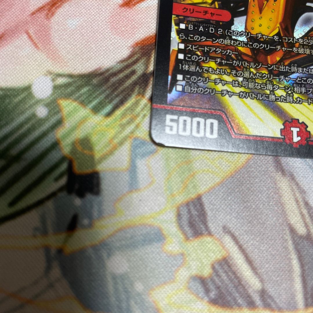 “乱振”舞神 G・W・D SR