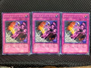Popotan] Yu-Gi-Oh! 6131 Cross Counter 3 rare