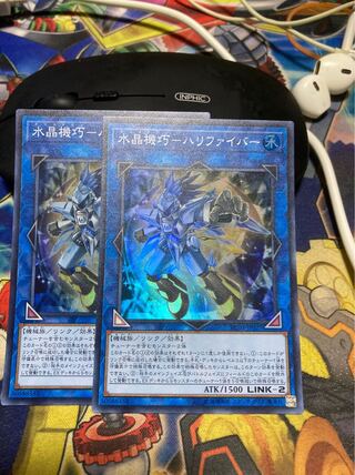 水晶機巧-ハリファイバー スーパーレア　2枚