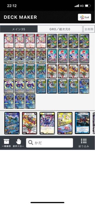 ラッカキラスター デッキごと募集してます。