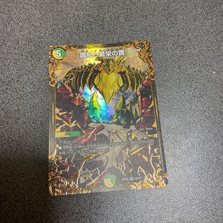 調和と繁栄の罠(ウルトラゴールデンカード仕様) VR