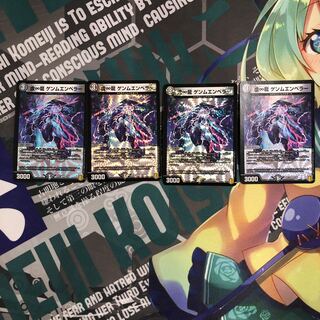 Emptiness-Infinity Dragon Genm-Emperor