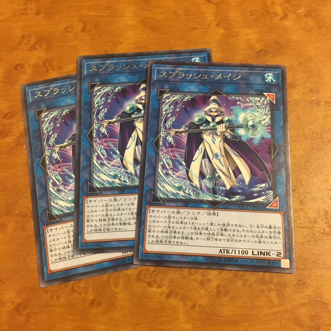 スプラッシュ・メイジ レア