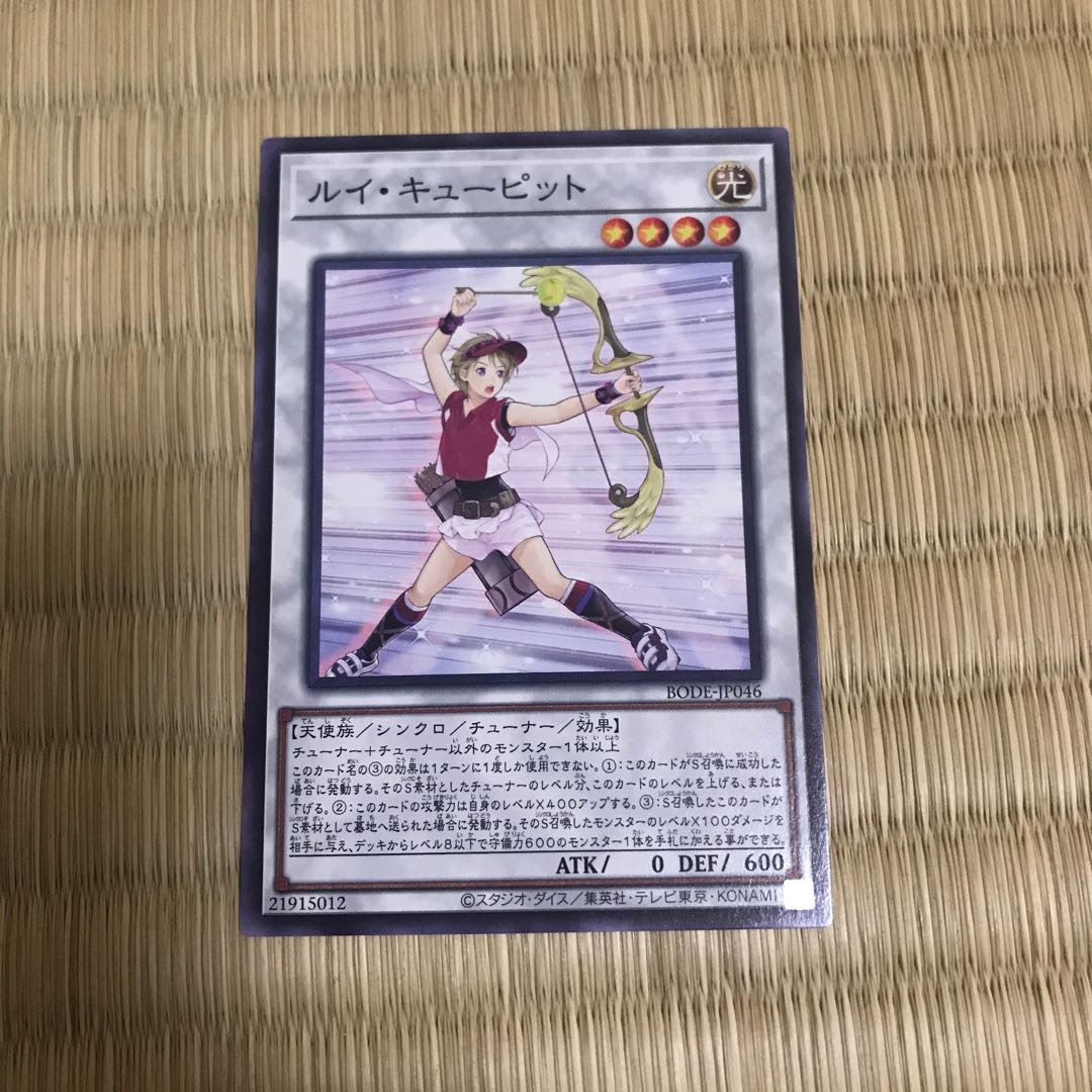 ルイ・キューピット