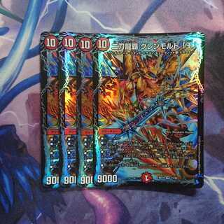 二刀龍覇 グレンモルト「王」