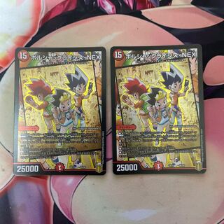 ボルシャックライシス・NEX