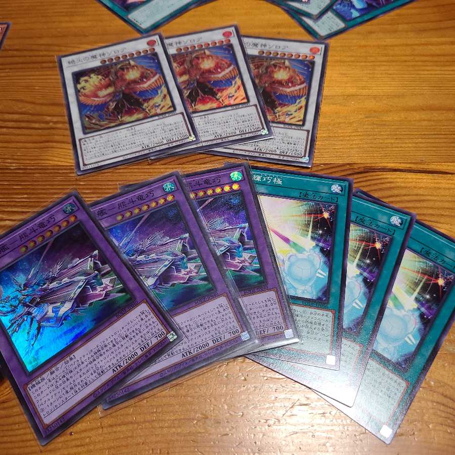 バースト・オブ・デステニー【まとめ売り】