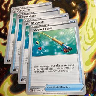 ふつうのつりざお U  4枚