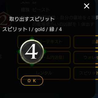 ２点セット 緑4コスト スピリット