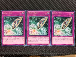 【ぽぽたん】遊戯王 4523 機殻の凍結 3枚 レア