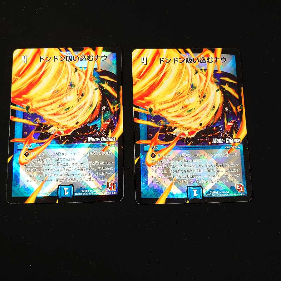 Don't Suck Now (MODE CHANGE) 2 pieces