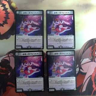 追憶人形ラビリピト