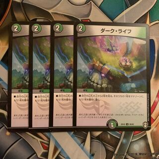 ダーク・ライフ　4枚