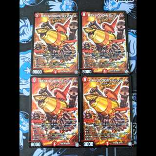 BAKUOOON・ミッツァイル　4枚セット