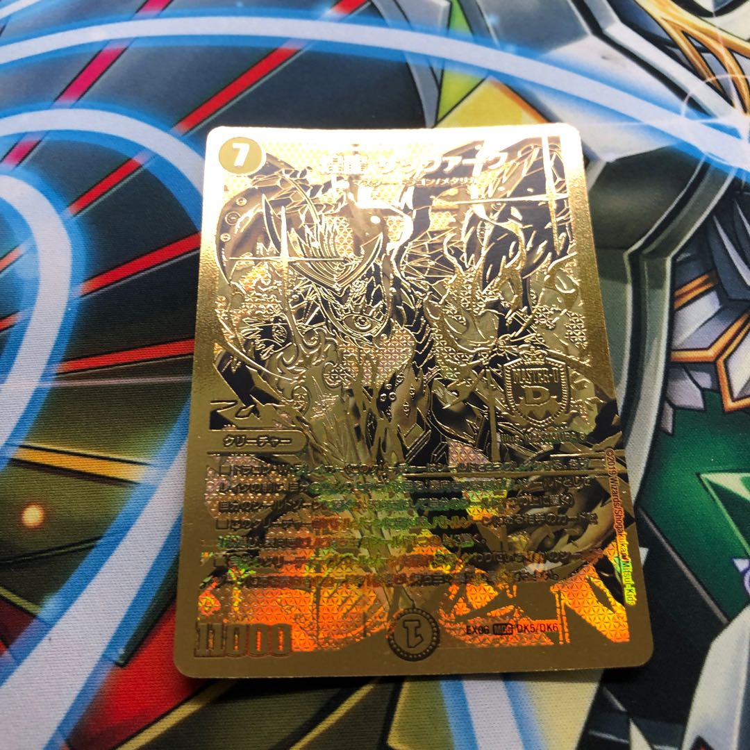 キラゼオス 煌龍サッヴァーク