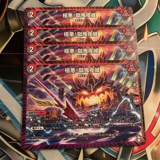 4 pieces of "Darkness!