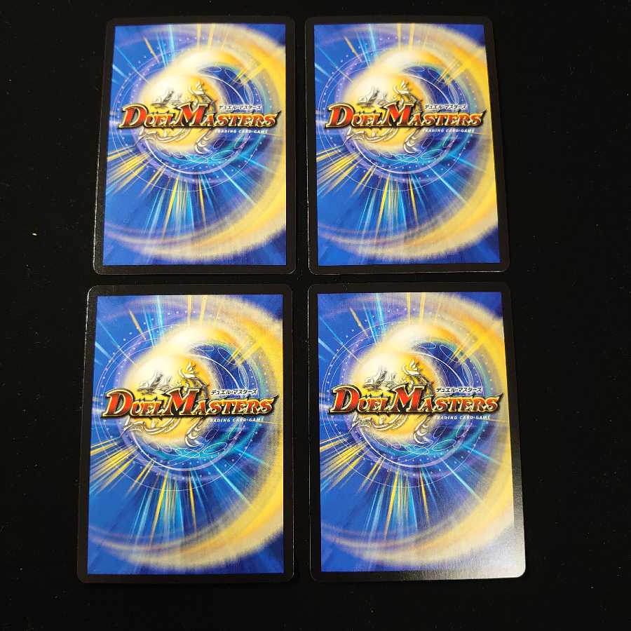 ボルシャック・クロス・NEX|ボルシャック英雄譚 4枚