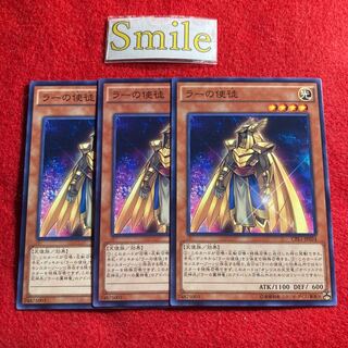 ラーの使徒#1843