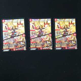 ボルシャック・クロス・NEX｜ボルシャック英雄譚　3枚