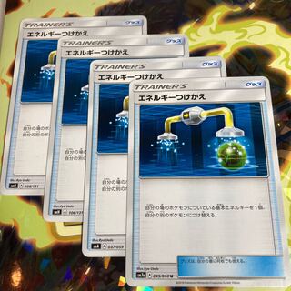エネルギーつけかえ U 4枚