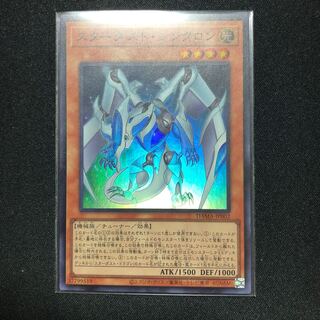 スターダスト・シンクロン スーパーレア2枚