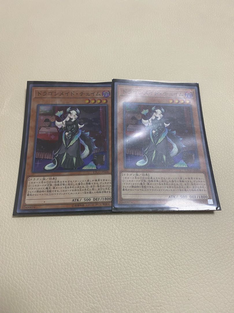 ドラゴンメイド・チェイム スーパーレア　2枚セット