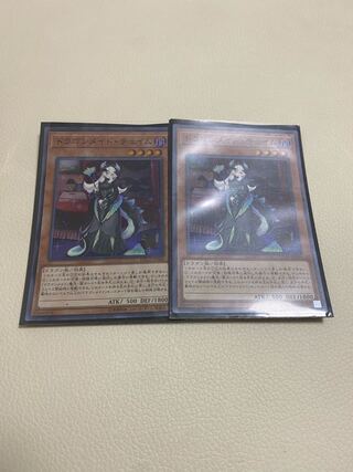 ドラゴンメイド・チェイム スーパーレア　2枚セット