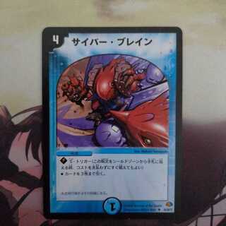 サイバー・ブレイン