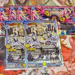 白皇世の意志　御嶺＋極幻空ザハ・エルハ　6枚セット