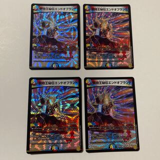 禁時王秘伝エンドオブランド VR 4枚セット