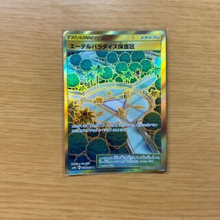 Aether Paradise Conservation Area UR