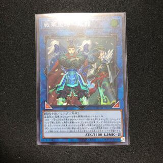 戦華盟将-双龍 スーパーレア