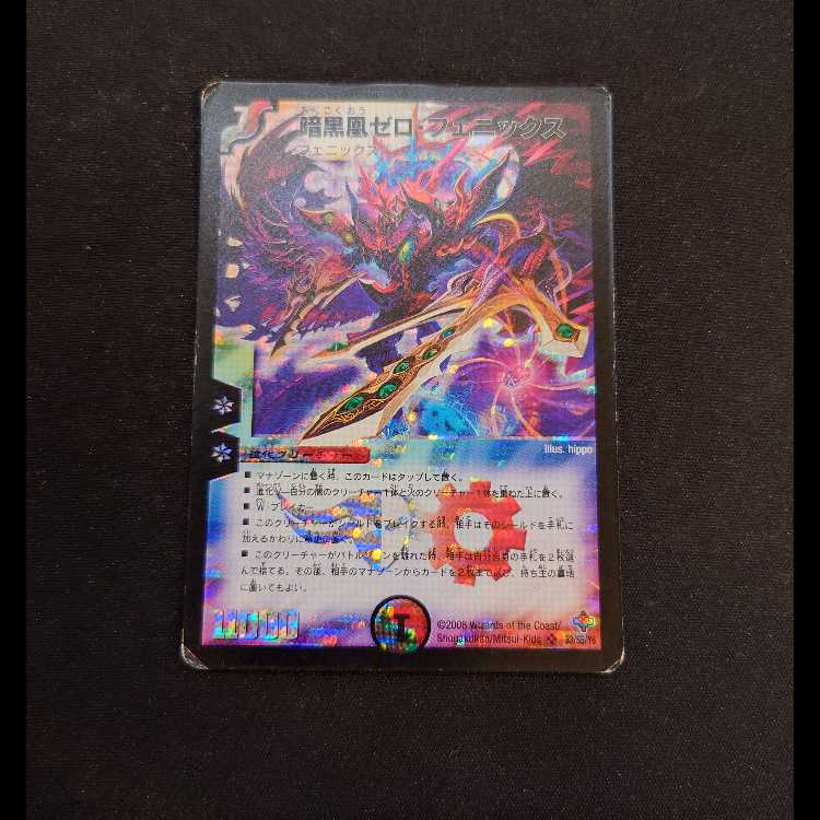 暗黒凰ゼロ・フェニックス SR S3/S5/Y6