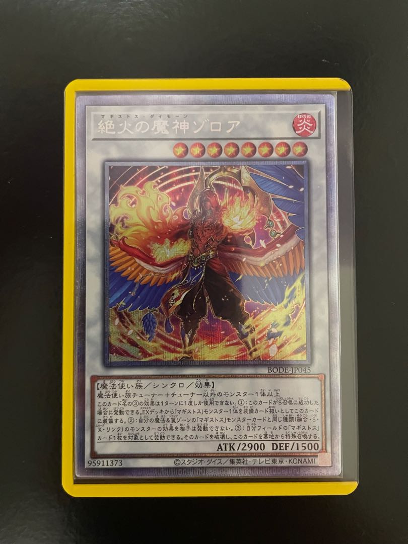 たけ様専用 絶火の魔神ゾロア プリズマティックシークレットレア 2枚