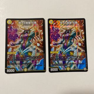 煌メク聖壁 灰瞳 SR 2枚セット