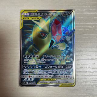 メガヤミラミ＆バンギラスGX SR