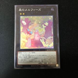 森のメルフィーズ スーパーレア