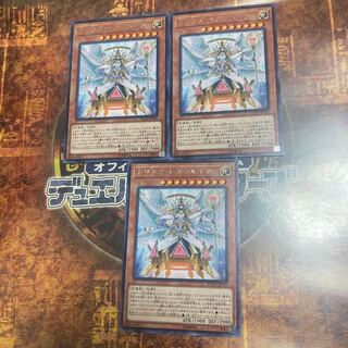 Yu-Gi-Oh ★Trias Hierarchia ★Three Rare Cards ★