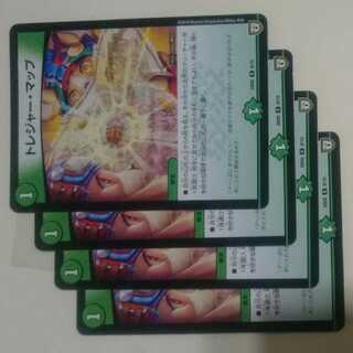 トレジャー・マップ