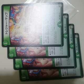 トレジャー・マップ